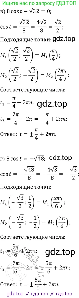 Алгебра, 10-11 класс Задачник, авторы: Мордкович Александр Григорьевич, Семенов Павел Владимирович, Денищева Лариса Олеговна, Корешкова Т А, Мишустина Татьяна Николаевна, Тульчинская Елена Ефимовна, издательство Мнемозина, Москва, 2019, Часть 2, страница 19, номер 6.30, Решение 2 (продолжение 2)