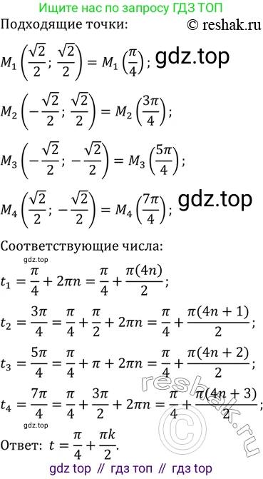Алгебра, 10-11 класс Задачник, авторы: Мордкович Александр Григорьевич, Семенов Павел Владимирович, Денищева Лариса Олеговна, Корешкова Т А, Мишустина Татьяна Николаевна, Тульчинская Елена Ефимовна, издательство Мнемозина, Москва, 2019, Часть 2, страница 19, номер 6.32, Решение 2 (продолжение 3)
