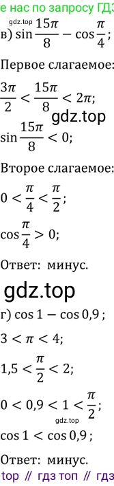 Алгебра, 10-11 класс Задачник, авторы: Мордкович Александр Григорьевич, Семенов Павел Владимирович, Денищева Лариса Олеговна, Корешкова Т А, Мишустина Татьяна Николаевна, Тульчинская Елена Ефимовна, издательство Мнемозина, Москва, 2019, Часть 2, страница 20, номер 6.35, Решение 2 (продолжение 2)