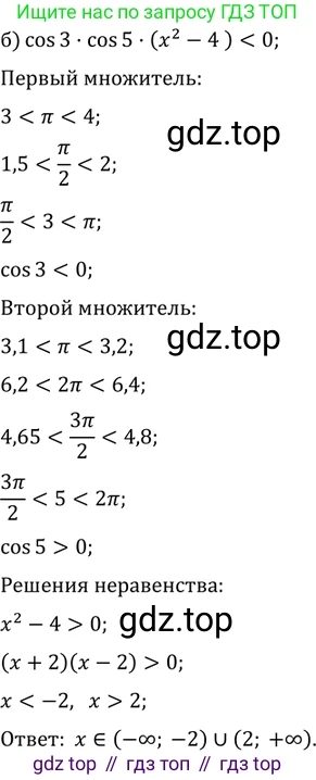 Алгебра, 10-11 класс Задачник, авторы: Мордкович Александр Григорьевич, Семенов Павел Владимирович, Денищева Лариса Олеговна, Корешкова Т А, Мишустина Татьяна Николаевна, Тульчинская Елена Ефимовна, издательство Мнемозина, Москва, 2019, Часть 2, страница 20, номер 6.36, Решение 2 (продолжение 2)