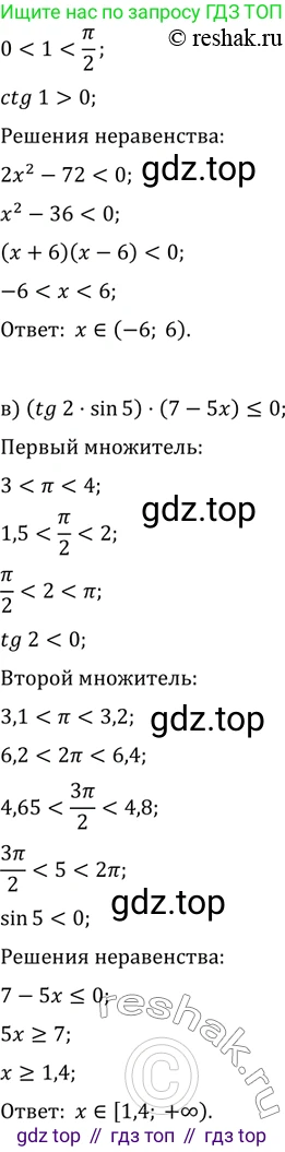 Алгебра, 10-11 класс Задачник, авторы: Мордкович Александр Григорьевич, Семенов Павел Владимирович, Денищева Лариса Олеговна, Корешкова Т А, Мишустина Татьяна Николаевна, Тульчинская Елена Ефимовна, издательство Мнемозина, Москва, 2019, Часть 2, страница 20, номер 6.38, Решение 2 (продолжение 2)