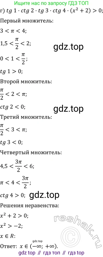 Алгебра, 10-11 класс Задачник, авторы: Мордкович Александр Григорьевич, Семенов Павел Владимирович, Денищева Лариса Олеговна, Корешкова Т А, Мишустина Татьяна Николаевна, Тульчинская Елена Ефимовна, издательство Мнемозина, Москва, 2019, Часть 2, страница 20, номер 6.38, Решение 2 (продолжение 3)