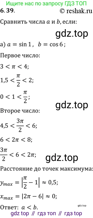 Алгебра, 10-11 класс Задачник, авторы: Мордкович Александр Григорьевич, Семенов Павел Владимирович, Денищева Лариса Олеговна, Корешкова Т А, Мишустина Татьяна Николаевна, Тульчинская Елена Ефимовна, издательство Мнемозина, Москва, 2019, Часть 2, страница 20, номер 6.39, Решение 2