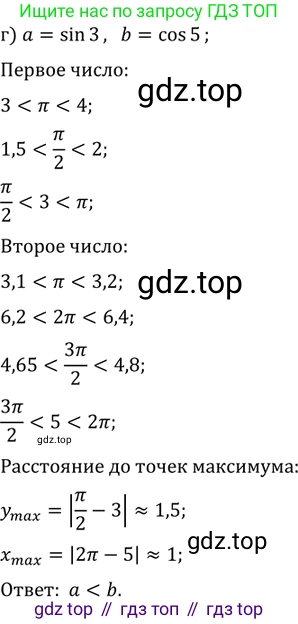Алгебра, 10-11 класс Задачник, авторы: Мордкович Александр Григорьевич, Семенов Павел Владимирович, Денищева Лариса Олеговна, Корешкова Т А, Мишустина Татьяна Николаевна, Тульчинская Елена Ефимовна, издательство Мнемозина, Москва, 2019, Часть 2, страница 20, номер 6.39, Решение 2 (продолжение 3)