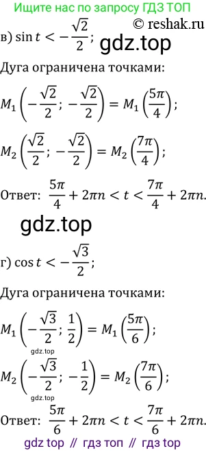 Алгебра, 10-11 класс Задачник, авторы: Мордкович Александр Григорьевич, Семенов Павел Владимирович, Денищева Лариса Олеговна, Корешкова Т А, Мишустина Татьяна Николаевна, Тульчинская Елена Ефимовна, издательство Мнемозина, Москва, 2019, Часть 2, страница 21, номер 6.45, Решение 2 (продолжение 2)