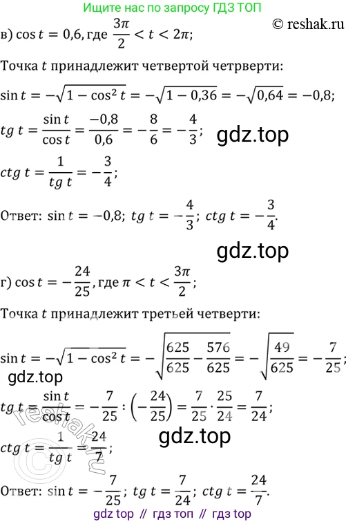 Алгебра, 10-11 класс Задачник, авторы: Мордкович Александр Григорьевич, Семенов Павел Владимирович, Денищева Лариса Олеговна, Корешкова Т А, Мишустина Татьяна Николаевна, Тульчинская Елена Ефимовна, издательство Мнемозина, Москва, 2019, Часть 2, страница 22, номер 7.8, Решение 2 (продолжение 2)