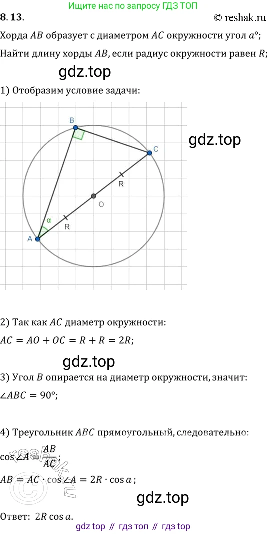 Алгебра, 10-11 класс Задачник, авторы: Мордкович Александр Григорьевич, Семенов Павел Владимирович, Денищева Лариса Олеговна, Корешкова Т А, Мишустина Татьяна Николаевна, Тульчинская Елена Ефимовна, издательство Мнемозина, Москва, 2019, Часть 2, страница 26, номер 8.13, Решение 2