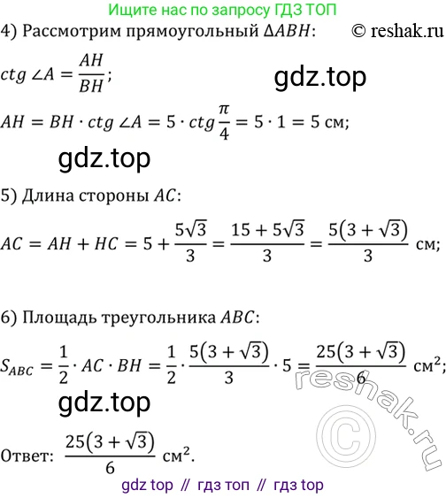 Алгебра, 10-11 класс Задачник, авторы: Мордкович Александр Григорьевич, Семенов Павел Владимирович, Денищева Лариса Олеговна, Корешкова Т А, Мишустина Татьяна Николаевна, Тульчинская Елена Ефимовна, издательство Мнемозина, Москва, 2019, Часть 2, страница 26, номер 8.16, Решение 2 (продолжение 2)