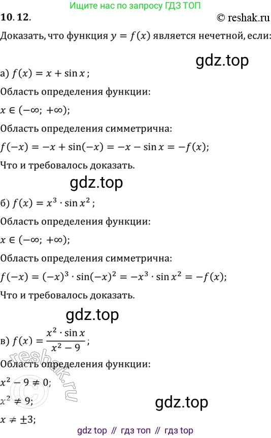 Алгебра, 10-11 класс Задачник, авторы: Мордкович Александр Григорьевич, Семенов Павел Владимирович, Денищева Лариса Олеговна, Корешкова Т А, Мишустина Татьяна Николаевна, Тульчинская Елена Ефимовна, издательство Мнемозина, Москва, 2019, Часть 2, страница 30, номер 10.12, Решение 2