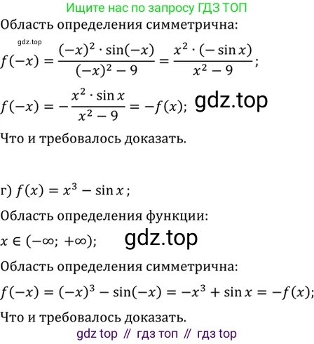 Алгебра, 10-11 класс Задачник, авторы: Мордкович Александр Григорьевич, Семенов Павел Владимирович, Денищева Лариса Олеговна, Корешкова Т А, Мишустина Татьяна Николаевна, Тульчинская Елена Ефимовна, издательство Мнемозина, Москва, 2019, Часть 2, страница 30, номер 10.12, Решение 2 (продолжение 2)