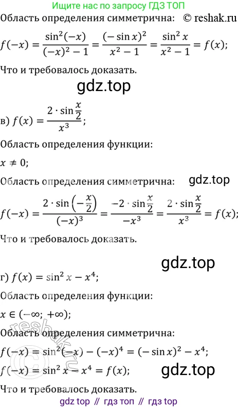 Алгебра, 10-11 класс Задачник, авторы: Мордкович Александр Григорьевич, Семенов Павел Владимирович, Денищева Лариса Олеговна, Корешкова Т А, Мишустина Татьяна Николаевна, Тульчинская Елена Ефимовна, издательство Мнемозина, Москва, 2019, Часть 2, страница 30, номер 10.13, Решение 2 (продолжение 2)