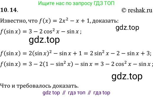 Алгебра, 10-11 класс Задачник, авторы: Мордкович Александр Григорьевич, Семенов Павел Владимирович, Денищева Лариса Олеговна, Корешкова Т А, Мишустина Татьяна Николаевна, Тульчинская Елена Ефимовна, издательство Мнемозина, Москва, 2019, Часть 2, страница 30, номер 10.14, Решение 2