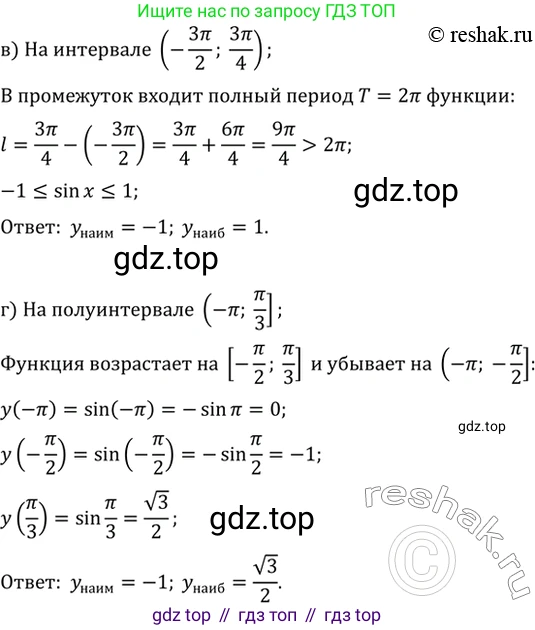 Алгебра, 10-11 класс Задачник, авторы: Мордкович Александр Григорьевич, Семенов Павел Владимирович, Денищева Лариса Олеговна, Корешкова Т А, Мишустина Татьяна Николаевна, Тульчинская Елена Ефимовна, издательство Мнемозина, Москва, 2019, Часть 2, страница 29, номер 10.6, Решение 2 (продолжение 2)