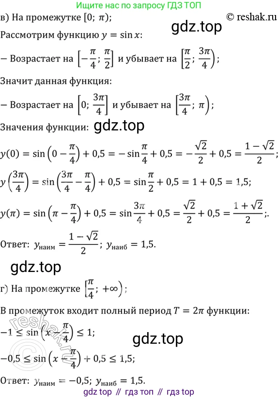 Алгебра, 10-11 класс Задачник, авторы: Мордкович Александр Григорьевич, Семенов Павел Владимирович, Денищева Лариса Олеговна, Корешкова Т А, Мишустина Татьяна Николаевна, Тульчинская Елена Ефимовна, издательство Мнемозина, Москва, 2019, Часть 2, страница 29, номер 10.7, Решение 2 (продолжение 2)