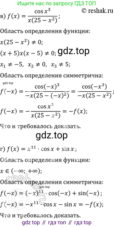 Алгебра, 10-11 класс Задачник, авторы: Мордкович Александр Григорьевич, Семенов Павел Владимирович, Денищева Лариса Олеговна, Корешкова Т А, Мишустина Татьяна Николаевна, Тульчинская Елена Ефимовна, издательство Мнемозина, Москва, 2019, Часть 2, страница 34, номер 11.16, Решение 2 (продолжение 2)