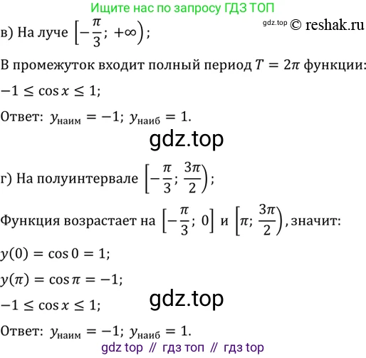 Алгебра, 10-11 класс Задачник, авторы: Мордкович Александр Григорьевич, Семенов Павел Владимирович, Денищева Лариса Олеговна, Корешкова Т А, Мишустина Татьяна Николаевна, Тульчинская Елена Ефимовна, издательство Мнемозина, Москва, 2019, Часть 2, страница 33, номер 11.8, Решение 2 (продолжение 2)