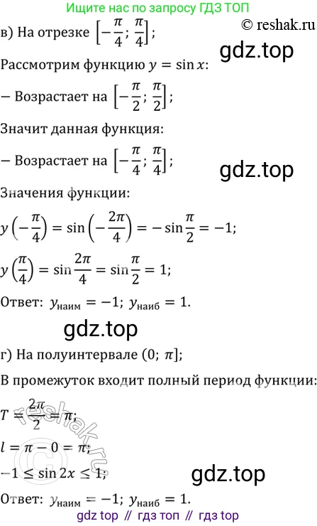 Алгебра, 10-11 класс Задачник, авторы: Мордкович Александр Григорьевич, Семенов Павел Владимирович, Денищева Лариса Олеговна, Корешкова Т А, Мишустина Татьяна Николаевна, Тульчинская Елена Ефимовна, издательство Мнемозина, Москва, 2019, Часть 2, страница 38, номер 13.13, Решение 2 (продолжение 2)