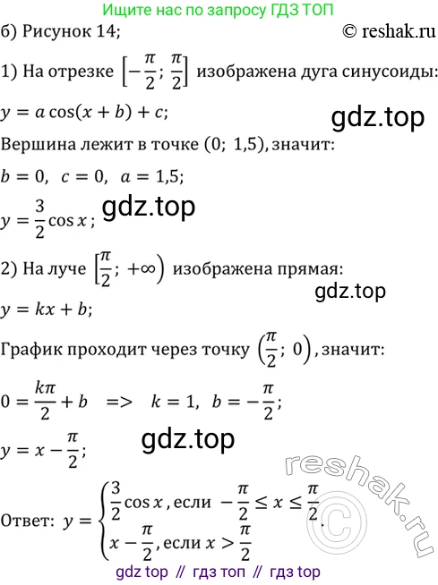 Алгебра, 10-11 класс Задачник, авторы: Мордкович Александр Григорьевич, Семенов Павел Владимирович, Денищева Лариса Олеговна, Корешкова Т А, Мишустина Татьяна Николаевна, Тульчинская Елена Ефимовна, издательство Мнемозина, Москва, 2019, Часть 2, страница 40, номер 13.23, Решение 2 (продолжение 2)