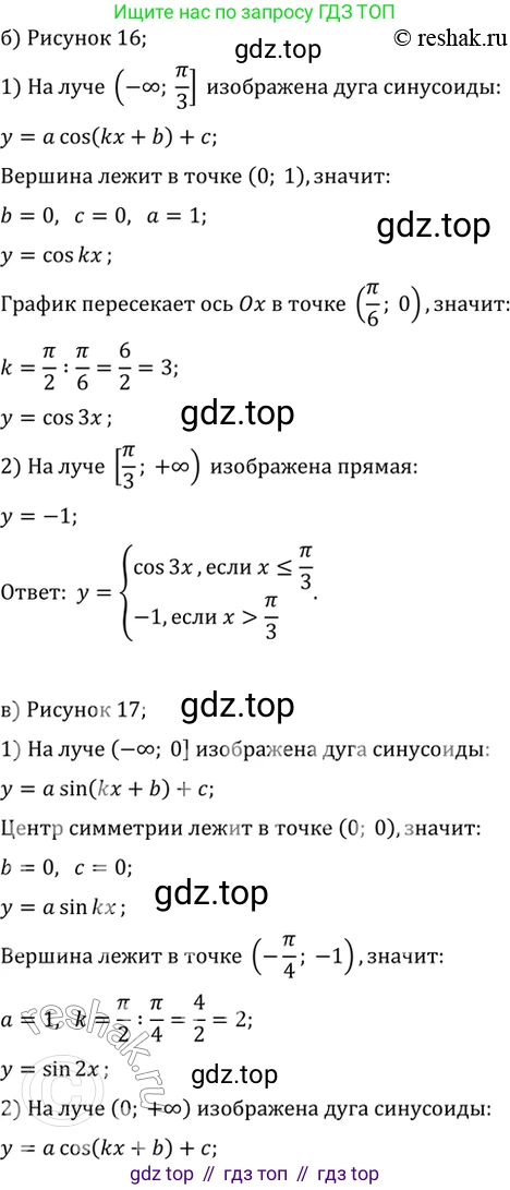 Алгебра, 10-11 класс Задачник, авторы: Мордкович Александр Григорьевич, Семенов Павел Владимирович, Денищева Лариса Олеговна, Корешкова Т А, Мишустина Татьяна Николаевна, Тульчинская Елена Ефимовна, издательство Мнемозина, Москва, 2019, Часть 2, страница 40, номер 13.24, Решение 2 (продолжение 2)