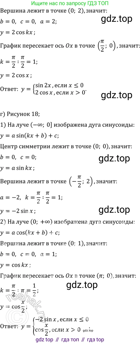 Алгебра, 10-11 класс Задачник, авторы: Мордкович Александр Григорьевич, Семенов Павел Владимирович, Денищева Лариса Олеговна, Корешкова Т А, Мишустина Татьяна Николаевна, Тульчинская Елена Ефимовна, издательство Мнемозина, Москва, 2019, Часть 2, страница 40, номер 13.24, Решение 2 (продолжение 3)