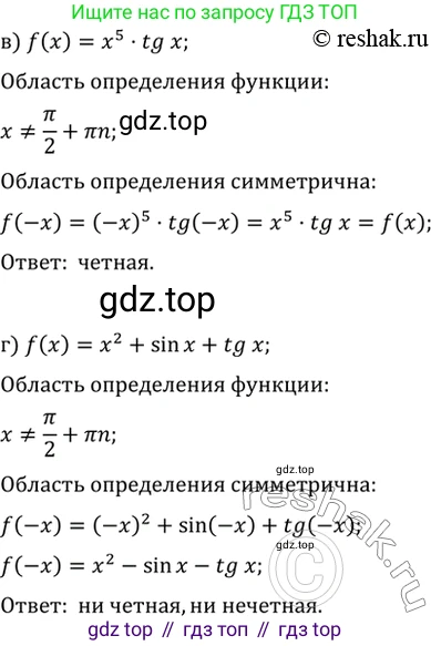Алгебра, 10-11 класс Задачник, авторы: Мордкович Александр Григорьевич, Семенов Павел Владимирович, Денищева Лариса Олеговна, Корешкова Т А, Мишустина Татьяна Николаевна, Тульчинская Елена Ефимовна, издательство Мнемозина, Москва, 2019, Часть 2, страница 42, номер 14.8, Решение 2 (продолжение 2)