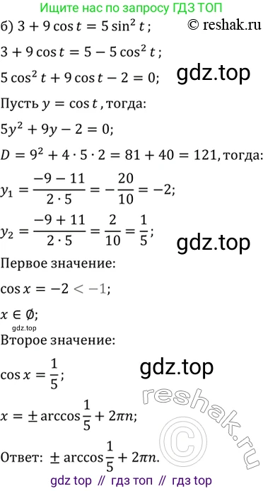 Алгебра, 10-11 класс Задачник, авторы: Мордкович Александр Григорьевич, Семенов Павел Владимирович, Денищева Лариса Олеговна, Корешкова Т А, Мишустина Татьяна Николаевна, Тульчинская Елена Ефимовна, издательство Мнемозина, Москва, 2019, Часть 2, страница 45, номер 15.13, Решение 2 (продолжение 2)