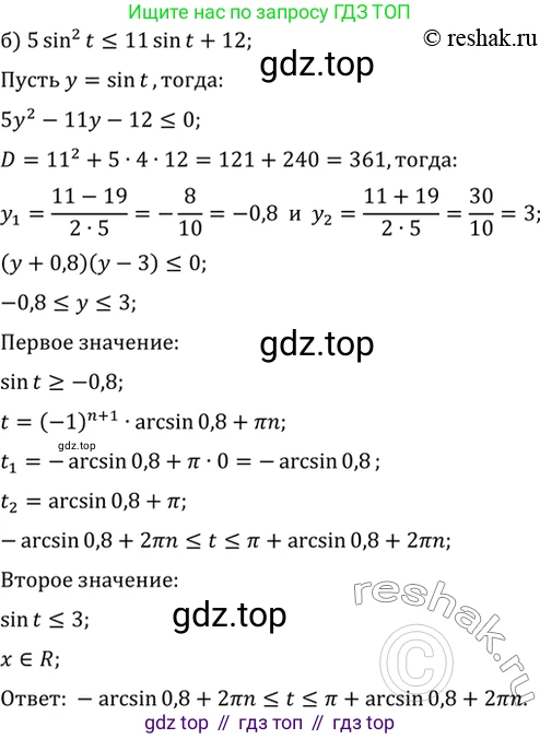 Алгебра, 10-11 класс Задачник, авторы: Мордкович Александр Григорьевич, Семенов Павел Владимирович, Денищева Лариса Олеговна, Корешкова Т А, Мишустина Татьяна Николаевна, Тульчинская Елена Ефимовна, издательство Мнемозина, Москва, 2019, Часть 2, страница 49, номер 16.19, Решение 2 (продолжение 2)