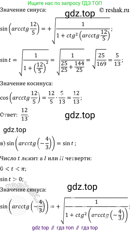 Алгебра, 10-11 класс Задачник, авторы: Мордкович Александр Григорьевич, Семенов Павел Владимирович, Денищева Лариса Олеговна, Корешкова Т А, Мишустина Татьяна Николаевна, Тульчинская Елена Ефимовна, издательство Мнемозина, Москва, 2019, Часть 2, страница 52, номер 17.15, Решение 2 (продолжение 2)