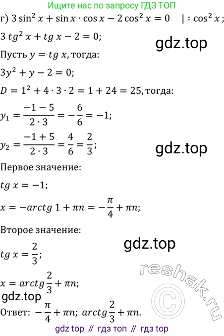 Алгебра, 10-11 класс Задачник, авторы: Мордкович Александр Григорьевич, Семенов Павел Владимирович, Денищева Лариса Олеговна, Корешкова Т А, Мишустина Татьяна Николаевна, Тульчинская Елена Ефимовна, издательство Мнемозина, Москва, 2019, Часть 2, страница 54, номер 18.12, Решение 2 (продолжение 3)