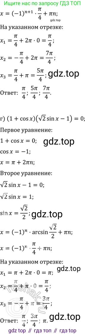 Алгебра, 10-11 класс Задачник, авторы: Мордкович Александр Григорьевич, Семенов Павел Владимирович, Денищева Лариса Олеговна, Корешкова Т А, Мишустина Татьяна Николаевна, Тульчинская Елена Ефимовна, издательство Мнемозина, Москва, 2019, Часть 2, страница 54, номер 18.13, Решение 2 (продолжение 3)
