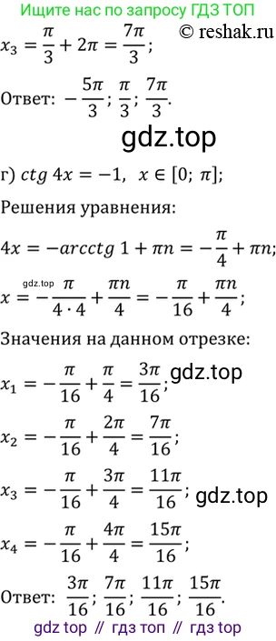 Алгебра, 10-11 класс Задачник, авторы: Мордкович Александр Григорьевич, Семенов Павел Владимирович, Денищева Лариса Олеговна, Корешкова Т А, Мишустина Татьяна Николаевна, Тульчинская Елена Ефимовна, издательство Мнемозина, Москва, 2019, Часть 2, страница 54, номер 18.15, Решение 2 (продолжение 3)