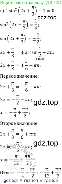 Алгебра, 10-11 класс Задачник, авторы: Мордкович Александр Григорьевич, Семенов Павел Владимирович, Денищева Лариса Олеговна, Корешкова Т А, Мишустина Татьяна Николаевна, Тульчинская Елена Ефимовна, издательство Мнемозина, Москва, 2019, Часть 2, страница 55, номер 18.22, Решение 2 (продолжение 3)