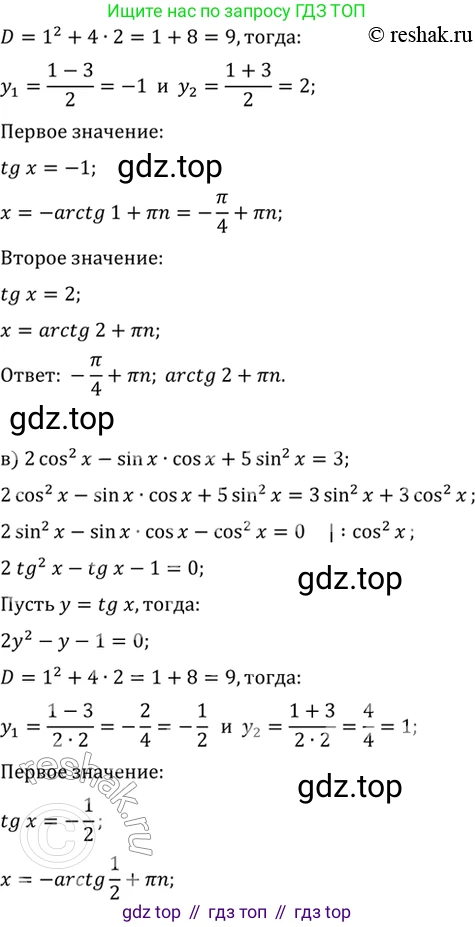 Алгебра, 10-11 класс Задачник, авторы: Мордкович Александр Григорьевич, Семенов Павел Владимирович, Денищева Лариса Олеговна, Корешкова Т А, Мишустина Татьяна Николаевна, Тульчинская Елена Ефимовна, издательство Мнемозина, Москва, 2019, Часть 2, страница 56, номер 18.27, Решение 2 (продолжение 2)