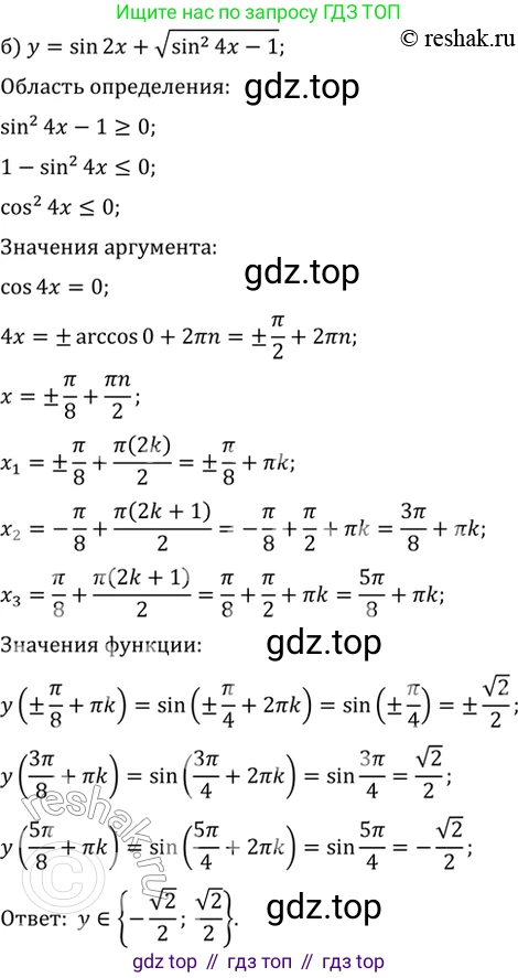 Алгебра, 10-11 класс Задачник, авторы: Мордкович Александр Григорьевич, Семенов Павел Владимирович, Денищева Лариса Олеговна, Корешкова Т А, Мишустина Татьяна Николаевна, Тульчинская Елена Ефимовна, издательство Мнемозина, Москва, 2019, Часть 2, страница 57, номер 18.35, Решение 2 (продолжение 2)