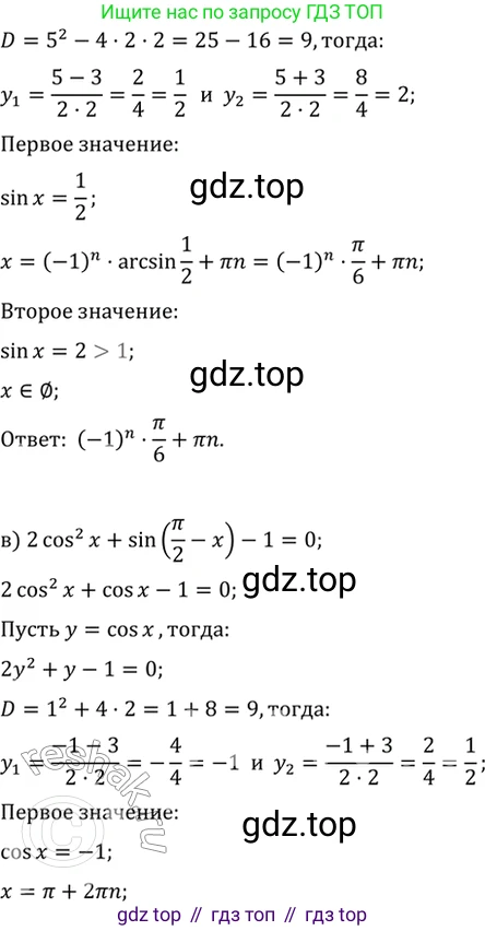 Алгебра, 10-11 класс Задачник, авторы: Мордкович Александр Григорьевич, Семенов Павел Владимирович, Денищева Лариса Олеговна, Корешкова Т А, Мишустина Татьяна Николаевна, Тульчинская Елена Ефимовна, издательство Мнемозина, Москва, 2019, Часть 2, страница 58, номер 18.41, Решение 2 (продолжение 2)