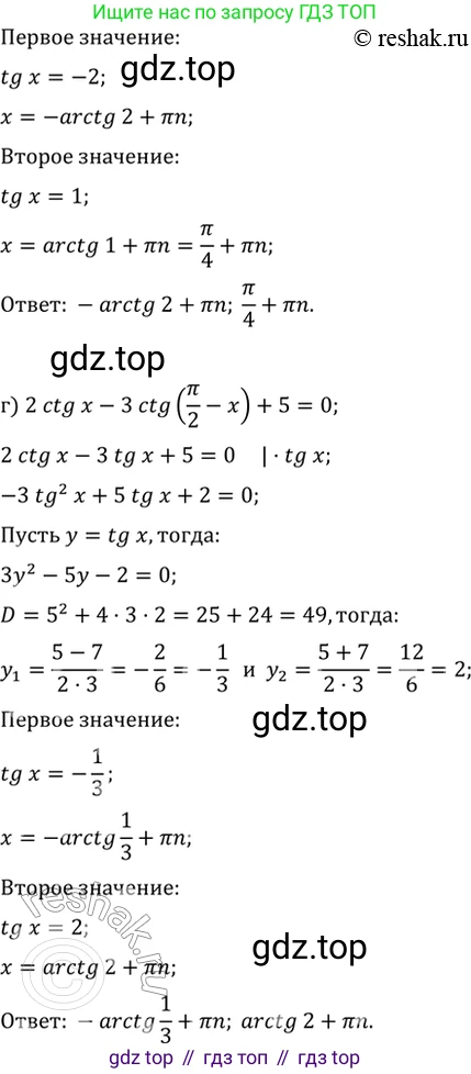 Алгебра, 10-11 класс Задачник, авторы: Мордкович Александр Григорьевич, Семенов Павел Владимирович, Денищева Лариса Олеговна, Корешкова Т А, Мишустина Татьяна Николаевна, Тульчинская Елена Ефимовна, издательство Мнемозина, Москва, 2019, Часть 2, страница 58, номер 18.43, Решение 2 (продолжение 3)