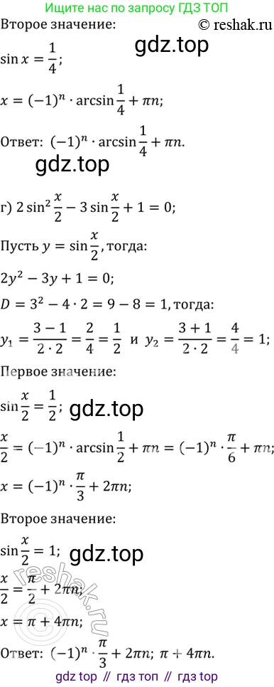 Алгебра, 10-11 класс Задачник, авторы: Мордкович Александр Григорьевич, Семенов Павел Владимирович, Денищева Лариса Олеговна, Корешкова Т А, Мишустина Татьяна Николаевна, Тульчинская Елена Ефимовна, издательство Мнемозина, Москва, 2019, Часть 2, страница 53, номер 18.6, Решение 2 (продолжение 3)