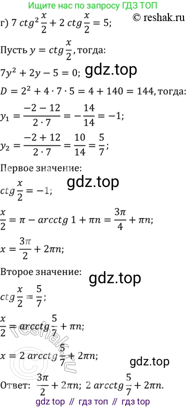 Алгебра, 10-11 класс Задачник, авторы: Мордкович Александр Григорьевич, Семенов Павел Владимирович, Денищева Лариса Олеговна, Корешкова Т А, Мишустина Татьяна Николаевна, Тульчинская Елена Ефимовна, издательство Мнемозина, Москва, 2019, Часть 2, страница 53, номер 18.9, Решение 2 (продолжение 3)