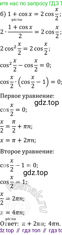 Алгебра, 10-11 класс Задачник, авторы: Мордкович Александр Григорьевич, Семенов Павел Владимирович, Денищева Лариса Олеговна, Корешкова Т А, Мишустина Татьяна Николаевна, Тульчинская Елена Ефимовна, издательство Мнемозина, Москва, 2019, Часть 2, страница 68, номер 21.26, Решение 2 (продолжение 2)