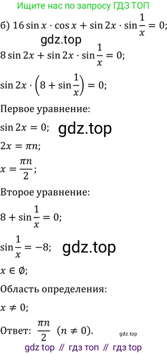 Алгебра, 10-11 класс Задачник, авторы: Мордкович Александр Григорьевич, Семенов Павел Владимирович, Денищева Лариса Олеговна, Корешкова Т А, Мишустина Татьяна Николаевна, Тульчинская Елена Ефимовна, издательство Мнемозина, Москва, 2019, Часть 2, страница 71, номер 21.50, Решение 2 (продолжение 2)