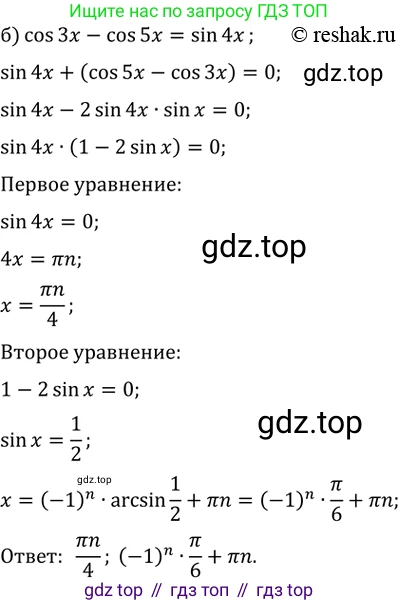 Алгебра, 10-11 класс Задачник, авторы: Мордкович Александр Григорьевич, Семенов Павел Владимирович, Денищева Лариса Олеговна, Корешкова Т А, Мишустина Татьяна Николаевна, Тульчинская Елена Ефимовна, издательство Мнемозина, Москва, 2019, Часть 2, страница 74, номер 22.22, Решение 2 (продолжение 2)