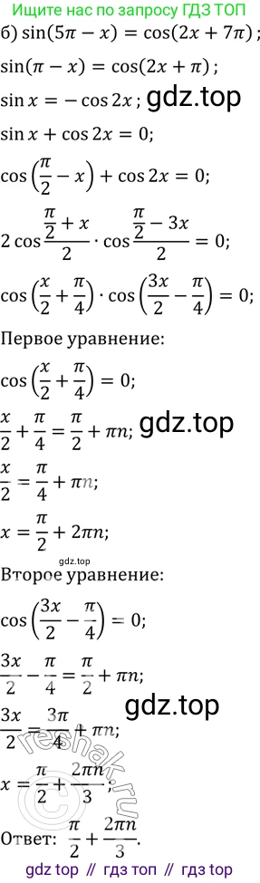 Алгебра, 10-11 класс Задачник, авторы: Мордкович Александр Григорьевич, Семенов Павел Владимирович, Денищева Лариса Олеговна, Корешкова Т А, Мишустина Татьяна Николаевна, Тульчинская Елена Ефимовна, издательство Мнемозина, Москва, 2019, Часть 2, страница 74, номер 22.23, Решение 2 (продолжение 2)
