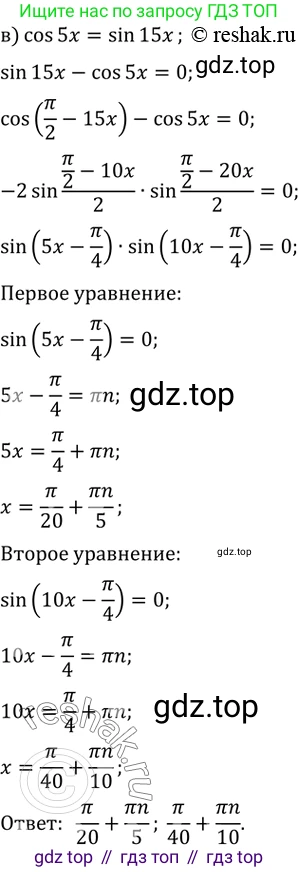 Алгебра, 10-11 класс Задачник, авторы: Мордкович Александр Григорьевич, Семенов Павел Владимирович, Денищева Лариса Олеговна, Корешкова Т А, Мишустина Татьяна Николаевна, Тульчинская Елена Ефимовна, издательство Мнемозина, Москва, 2019, Часть 2, страница 74, номер 22.23, Решение 2 (продолжение 3)