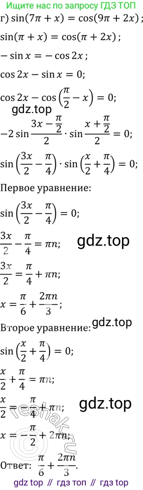 Алгебра, 10-11 класс Задачник, авторы: Мордкович Александр Григорьевич, Семенов Павел Владимирович, Денищева Лариса Олеговна, Корешкова Т А, Мишустина Татьяна Николаевна, Тульчинская Елена Ефимовна, издательство Мнемозина, Москва, 2019, Часть 2, страница 74, номер 22.23, Решение 2 (продолжение 4)