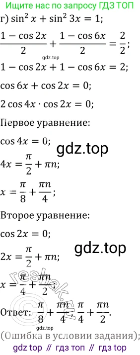 Алгебра, 10-11 класс Задачник, авторы: Мордкович Александр Григорьевич, Семенов Павел Владимирович, Денищева Лариса Олеговна, Корешкова Т А, Мишустина Татьяна Николаевна, Тульчинская Елена Ефимовна, издательство Мнемозина, Москва, 2019, Часть 2, страница 74, номер 22.24, Решение 2 (продолжение 3)