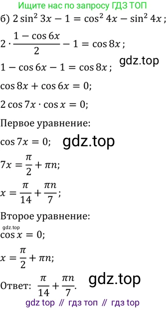 Алгебра, 10-11 класс Задачник, авторы: Мордкович Александр Григорьевич, Семенов Павел Владимирович, Денищева Лариса Олеговна, Корешкова Т А, Мишустина Татьяна Николаевна, Тульчинская Елена Ефимовна, издательство Мнемозина, Москва, 2019, Часть 2, страница 74, номер 22.25, Решение 2 (продолжение 2)