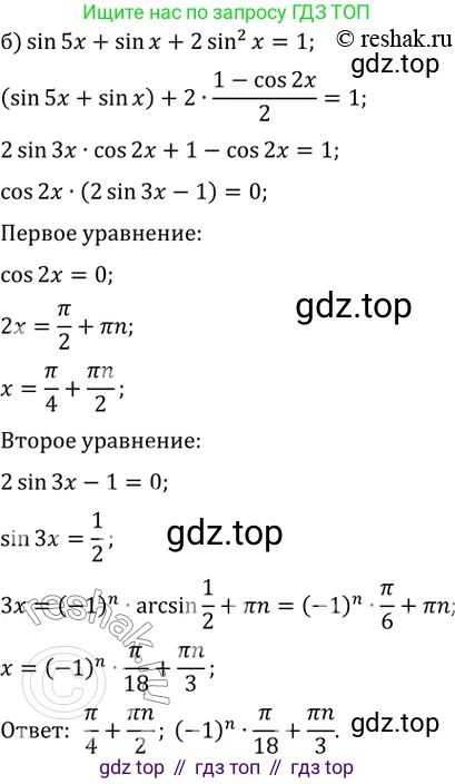 Алгебра, 10-11 класс Задачник, авторы: Мордкович Александр Григорьевич, Семенов Павел Владимирович, Денищева Лариса Олеговна, Корешкова Т А, Мишустина Татьяна Николаевна, Тульчинская Елена Ефимовна, издательство Мнемозина, Москва, 2019, Часть 2, страница 74, номер 22.27, Решение 2 (продолжение 2)