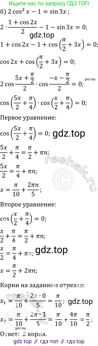 Алгебра, 10-11 класс Задачник, авторы: Мордкович Александр Григорьевич, Семенов Павел Владимирович, Денищева Лариса Олеговна, Корешкова Т А, Мишустина Татьяна Николаевна, Тульчинская Елена Ефимовна, издательство Мнемозина, Москва, 2019, Часть 2, страница 74, номер 22.28, Решение 2 (продолжение 2)