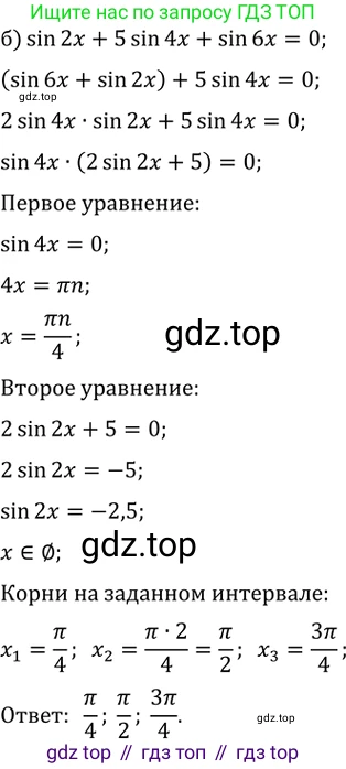Алгебра, 10-11 класс Задачник, авторы: Мордкович Александр Григорьевич, Семенов Павел Владимирович, Денищева Лариса Олеговна, Корешкова Т А, Мишустина Татьяна Николаевна, Тульчинская Елена Ефимовна, издательство Мнемозина, Москва, 2019, Часть 2, страница 75, номер 22.29, Решение 2 (продолжение 2)