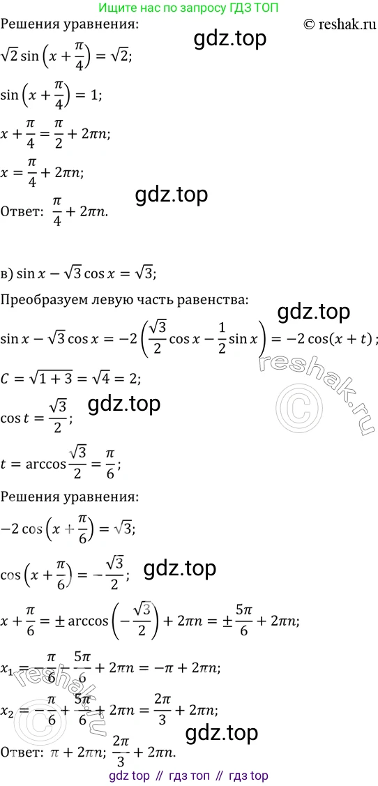 Алгебра, 10-11 класс Задачник, авторы: Мордкович Александр Григорьевич, Семенов Павел Владимирович, Денищева Лариса Олеговна, Корешкова Т А, Мишустина Татьяна Николаевна, Тульчинская Елена Ефимовна, издательство Мнемозина, Москва, 2019, Часть 2, страница 75, номер 22.32, Решение 2 (продолжение 2)